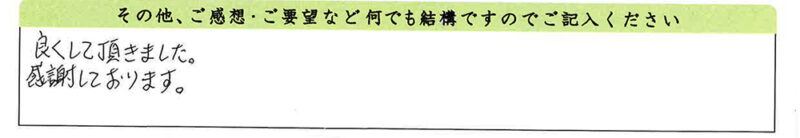 金子総本店でご葬儀をされた方のご感想３