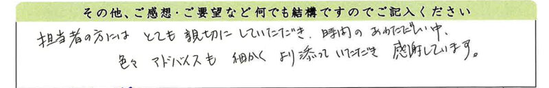 金子総本店でご葬儀をされた方のご感想６