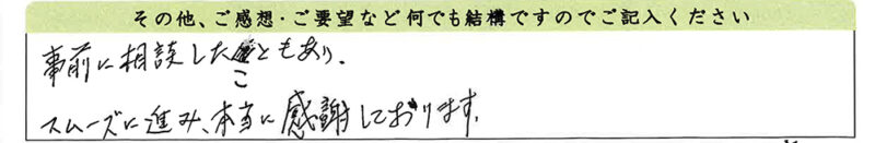 金子総本店でご葬儀をされた方のご感想１１